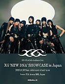 XG「XG、初の単独有観客ライブ【XG &amp;#039;NEW DNA&amp;#039; SHOWCASE in JAPAN】開催決定」1枚目/3