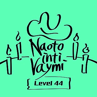 「ナオト・インティライミ、新曲「Level 44」配信リリース＆リリックビデオ公開」