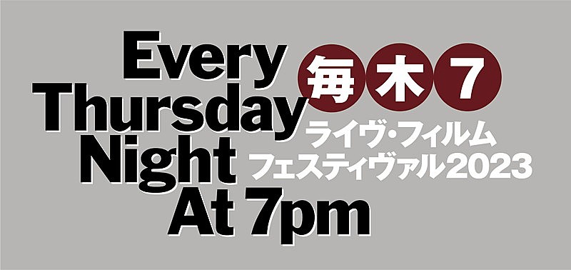 TM NETWORK「【EPIC レコード創立45周年記念 毎木７ライヴ・フィルム・フェスティヴァル2023 -THE LIVE IS ALIVE！-】」5枚目/6