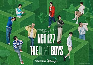「NCT 127 メンバーが涙を流す姿も、ドキュメンタリー予告編公開」