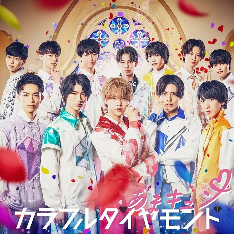 「【先ヨミ】カラフルダイヤモンド『あまキュン』7.8万枚で現在シングル1位」1枚目/1