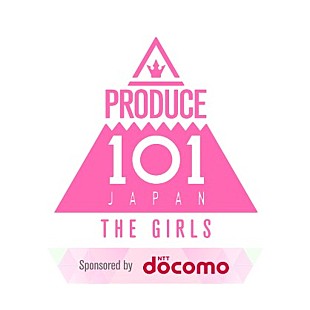 「【PRODUCE 101 JAPAN】第3弾の初回配信日決定　最終回はTBS系でも放送」