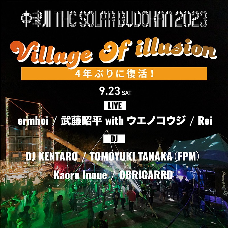 【中津川 THE SOLAR BUDOKAN 2023】キャンパー向けステージに武藤ウエノ／Rei／ermhoiら登場