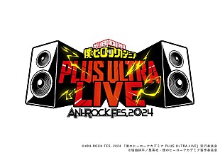 「ブルエン／緑黄色社会／KANA-BOON、『ヒロアカ』主題歌アーティストによる【ANI-ROCK FES.】開催決定」