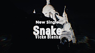 「ビッケブランカ、新曲「Snake」ティザー映像公開＆8/22ラジオ初オンエアも決定」