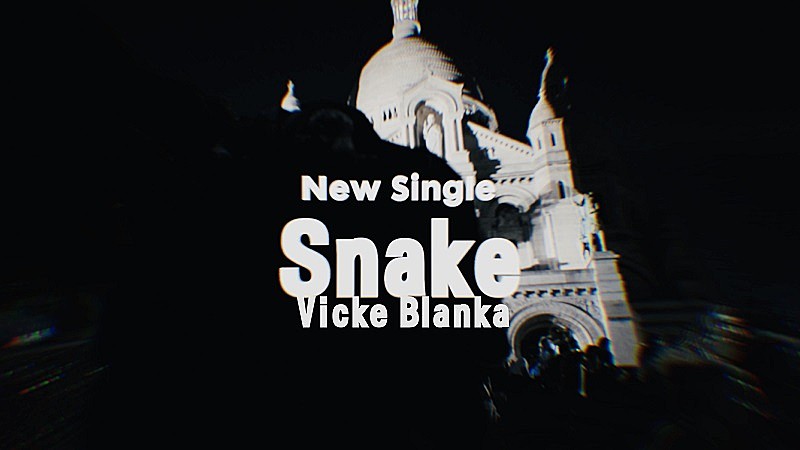 ビッケブランカ、新曲「Snake」ティザー映像公開＆8/22ラジオ初オンエアも決定