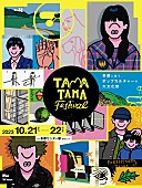 BiS「GANG PARADE／BiS／豆柴の大群らWACK所属アーティストも出演の【TAMATAMA FESTIVAL 2023】開催へ」1枚目/1