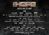 舐達麻「【THE HOPE】第2弾出演アーティストに舐達麻ら決定　渋谷駅に大型グラフィティ広告掲出も」1枚目/5