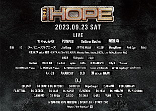 「【THE HOPE】第2弾出演アーティストに舐達麻ら決定　渋谷駅に大型グラフィティ広告掲出も」