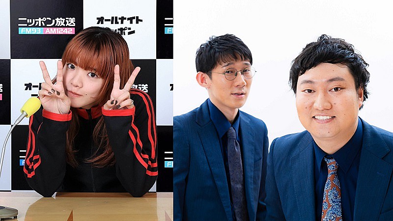 あいみょん、自身が大ファンと公言するロングコートダディとラジオ共演『ANN GOLD』