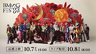「SKY-HI／BE:FIRSTら集結【BMSG FES'23】応援上映＆配信へ、舞台裏を収めた『BMSG23x23』配信＆放送も」