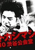 エレファントカシマシ「エレファントカシマシとTM NETWORKのライブフィルムを映画館で一夜限定上映」1枚目/2