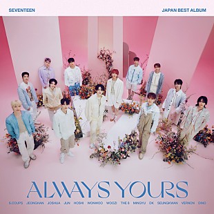 「【先ヨミ】SEVENTEEN『ALWAYS YOURS』が50.5万枚で現在アルバム首位を走行中」