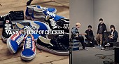 BUMP OF CHICKEN「BUMP OF CHICKEN×VANSのコラボスニーカー第2弾が登場」1枚目/13