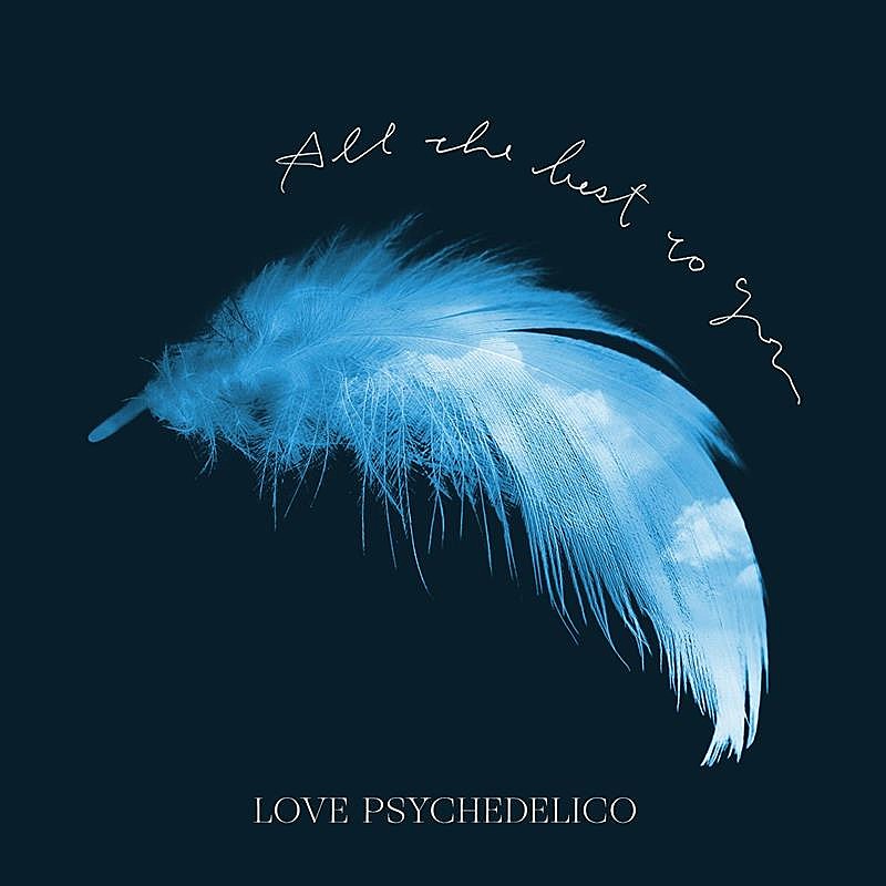 LOVE PSYCHEDELICO、新曲「All the best to you」9/20配信決定