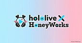 「新たな音楽プロジェクト『hololive × HoneyWorks』が始動」1枚目/1