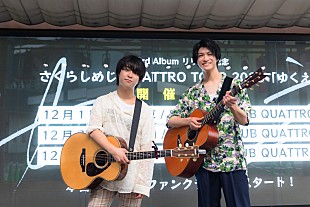 「さくらしめじ、東名阪クアトロツアー【ゆくえ】12月開催」