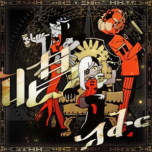 「Ado、USJ「ゾンビ・デ・ダンス」 新テーマソング「唱」配信リリース＆振付動画を公開」