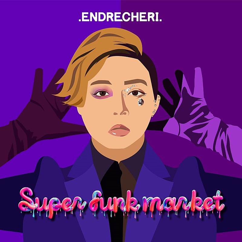 【ビルボード】.ENDRECHERI.『Super funk market』がDLアルバム首位、かりゆし58のベスト盤が約6年10か月ぶりにチャートイン