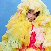 大原櫻子「大原櫻子、ミニAL『スポットライト』リリース」1枚目/4