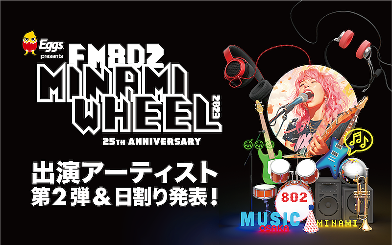 Cody・Lee(李)／ヤングスキニー／山本彩ら【MINAMI WHEEL 2023】第2弾出演者234組＆日割り発表