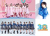 miwa「【めざましテレビ30周年フェス in 広島】、miwa／＝LOVE／Liella!が出演決定」1枚目/1