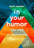 back number「back number LIVE Blu-ray＆DVD『in your humor tour 2023 at 東京ドーム』初回限定盤」3枚目/5