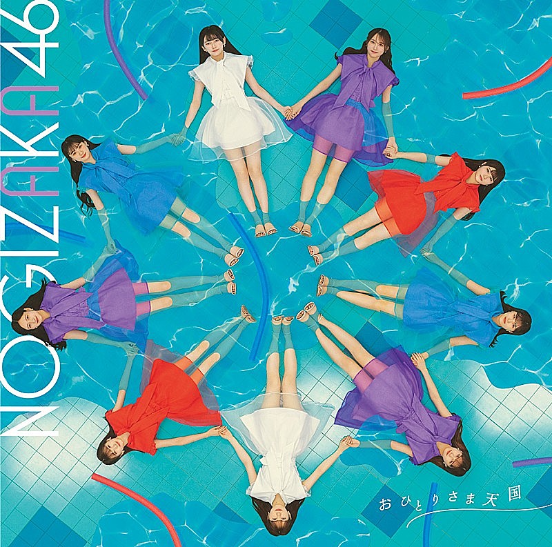 【深ヨミ】今年の女性アーティストのシングル初週売り上げ最高を記録 乃木坂46の販売動向を調査