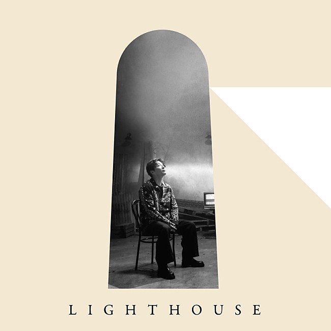 星野源「星野源、オードリー若林とのトークバラエティ楽曲を収録したEP『LIGHTHOUSE』配信リリース」1枚目/2