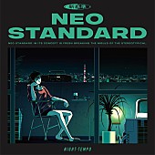 Night Tempo「Night Tempo アルバム『Neo Standard』」2枚目/4