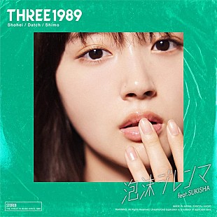 「THREE1989、新曲「泡沫ジレンマ feat. SUKISHA」配信リリース」