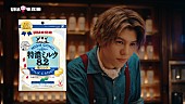 BE:FIRST「『特濃ミルクマスター　塩ミルク』篇」16枚目/19