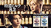 BE:FIRST「UHA味覚糖『特濃ミルク8.2』新CM キービジュアル」17枚目/19