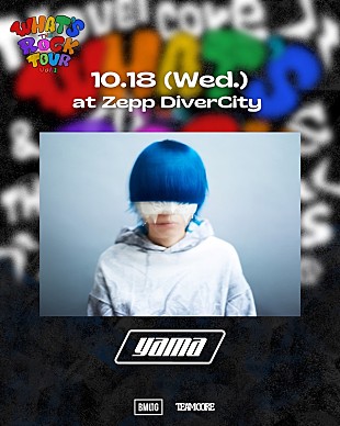 「Novel Core「一ファンとしても最高に楽しみです」、yamaとの念願の対バンライブ決定」