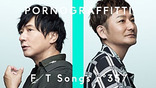 「ポルノグラフィティ、総勢20名超えのミュージシャンと共に『ヒロアカ』OPテーマを披露 ＜THE FIRST TAKE＞」