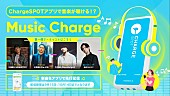 池内ヨシカツ「川畑要（CHEMISTRY）／大野雄大（Da-iCE）／竹中雄大（Novelbright）／、池内ヨシカツの楽曲に参加」1枚目/4