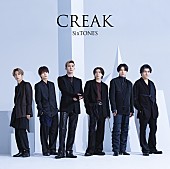 SixTONES「【深ヨミ】SixTONES『CREAK』の初週地域別販売動向を過去作と比較調査」1枚目/2