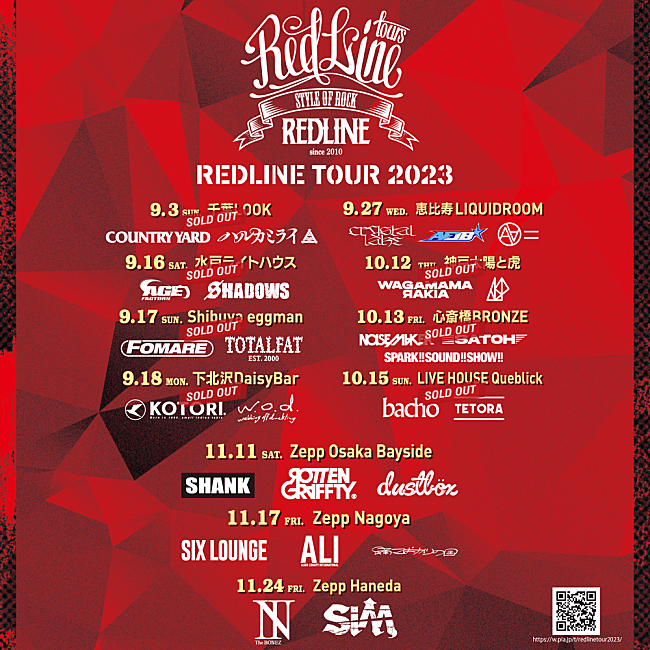 「【REDLINE TOUR 2023】Zepp Haneda公演にThe BONEZとSiM出演決定　全出演アーティストが明らかに」1枚目/1