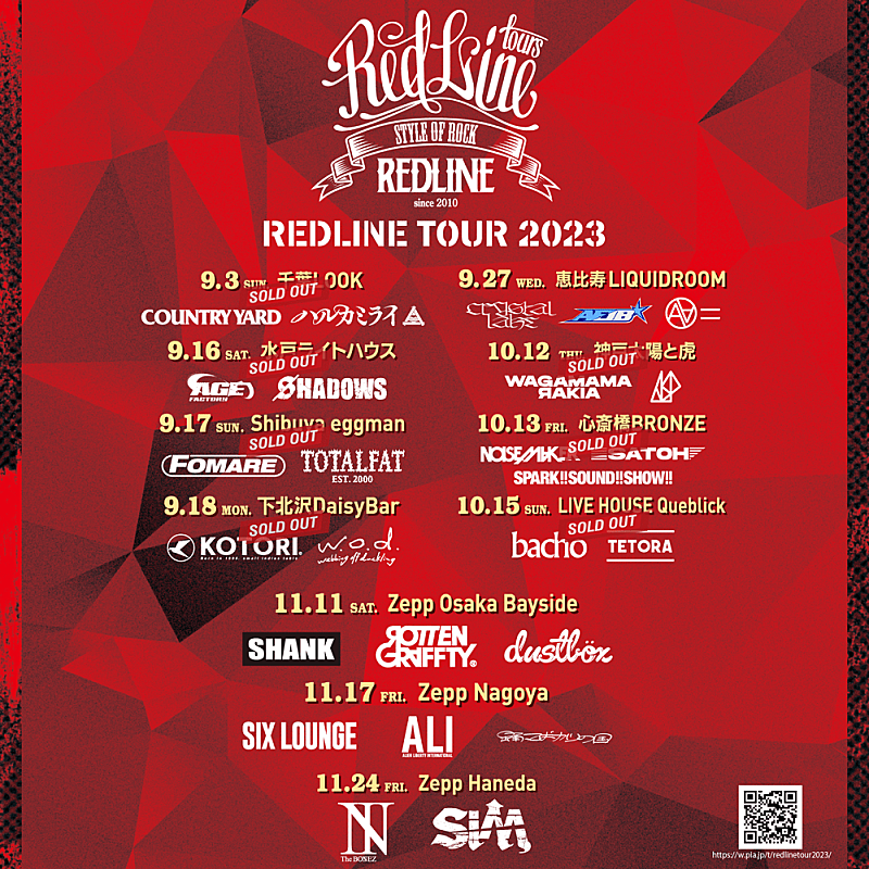 【REDLINE TOUR 2023】Zepp Haneda公演にThe BONEZとSiM出演決定　全出演アーティストが明らかに