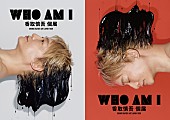 「香取慎吾 個展「WHO AM I」 広島会場キ－ビジュアル解禁＆10/2チケット発売開始」1枚目/1