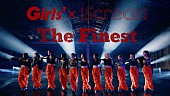 Ｇｉｒｌｓ２「Girls2×iScream、コラボ楽曲第2弾「The Finest」MV公開」1枚目/5