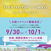 back number「」2枚目/2