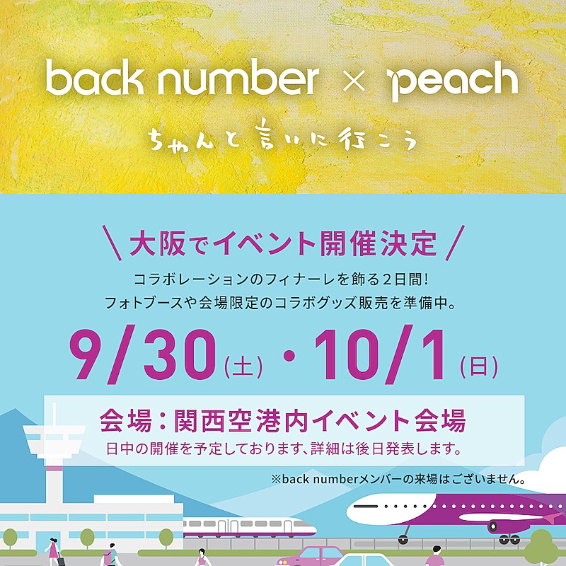 back number「」2枚目/2