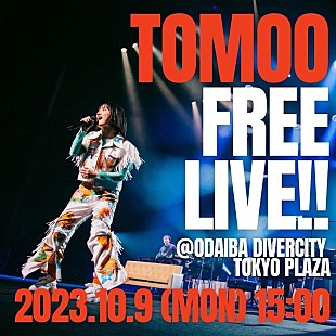 「TOMOO、初となるフリーライブ開催決定」