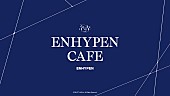 ENHYPEN「ENHYPENのカフェ「ENHYPEN CAFE 2023」、5都市で順次期間限定オープン」1枚目/20