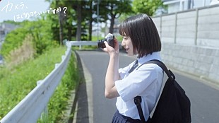 「ドラマ『カメラ、はじめてもいいですか？』×関取 花「メモリーちゃん」コラボムービー公開」