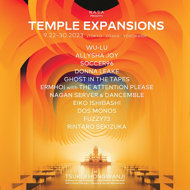 石橋英子「【Temple Expansions】石橋英子／Dos Monos／呂布カルマ／UKジャズのミュージシャンら集結」1枚目/1