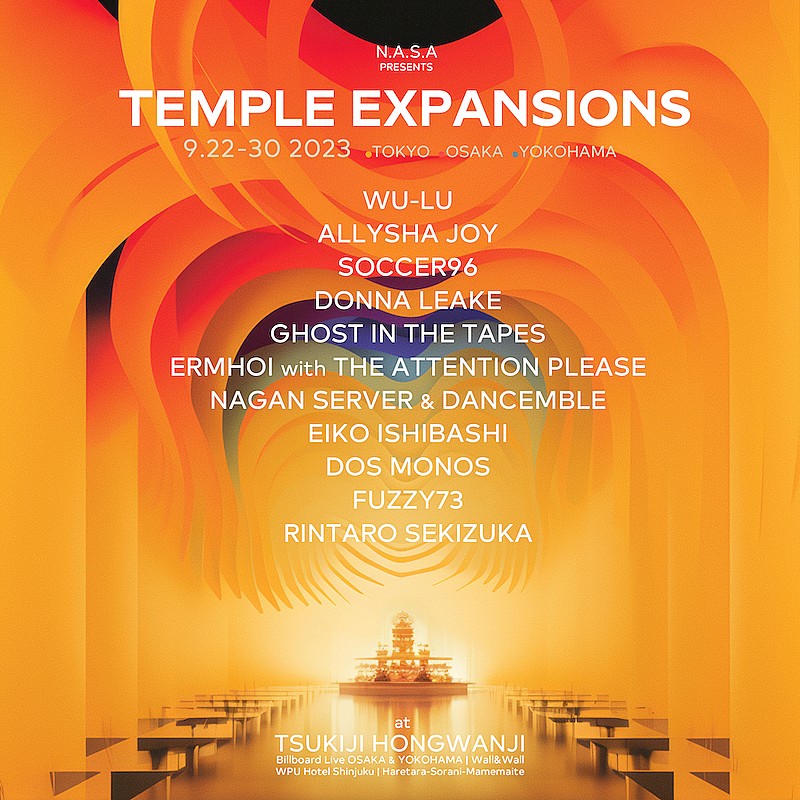 【Temple Expansions】石橋英子／Dos Monos／呂布カルマ／UKジャズのミュージシャンら集結