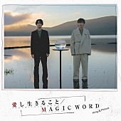 King &amp; Prince「King &amp;amp; Prince シングル『愛し生きること / MAGIC WORD』通常盤」3枚目/5