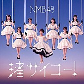 ＮＭＢ４８「」4枚目/6